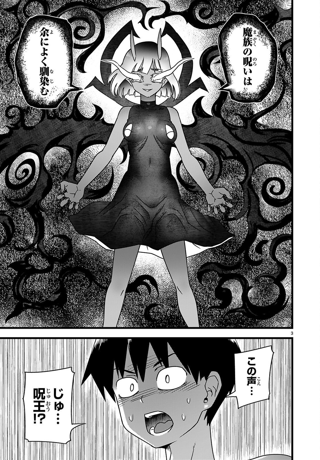 SEKAI WO SUKUU TAME NI AIJIN TO ASA-CHUN DEKIMASU KA? - RAW Chap 52 - Pic 3