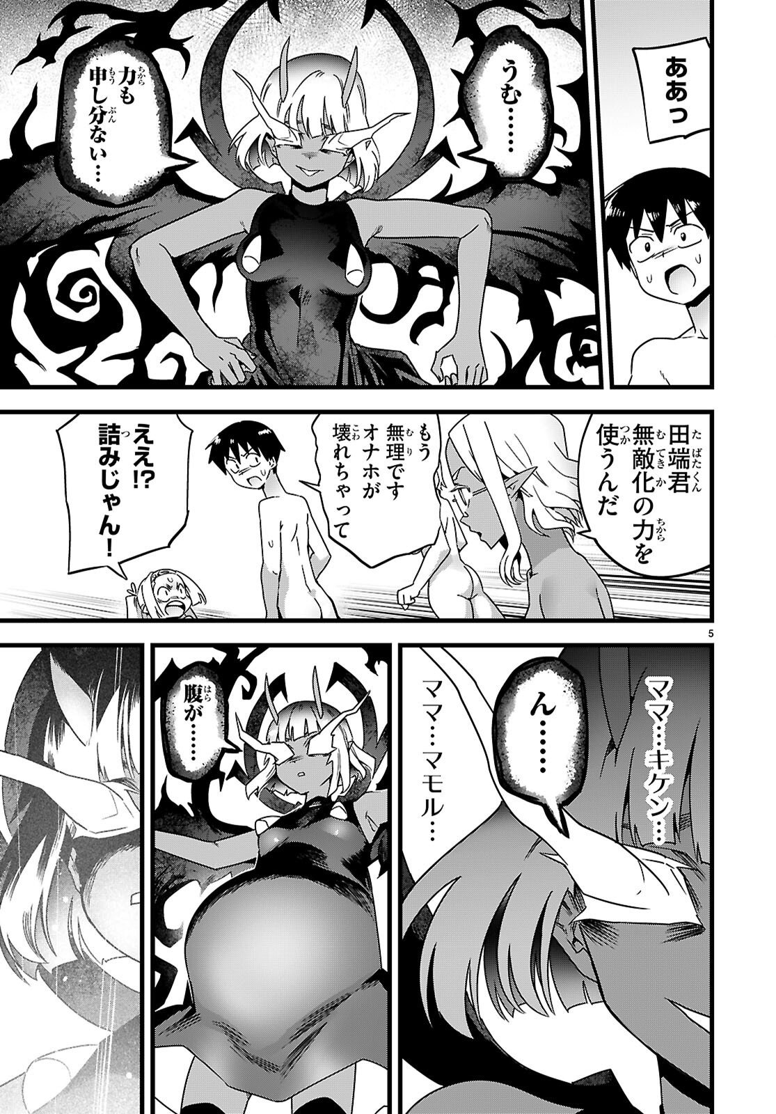 SEKAI WO SUKUU TAME NI AIJIN TO ASA-CHUN DEKIMASU KA? - RAW Chap 52 - Pic 5