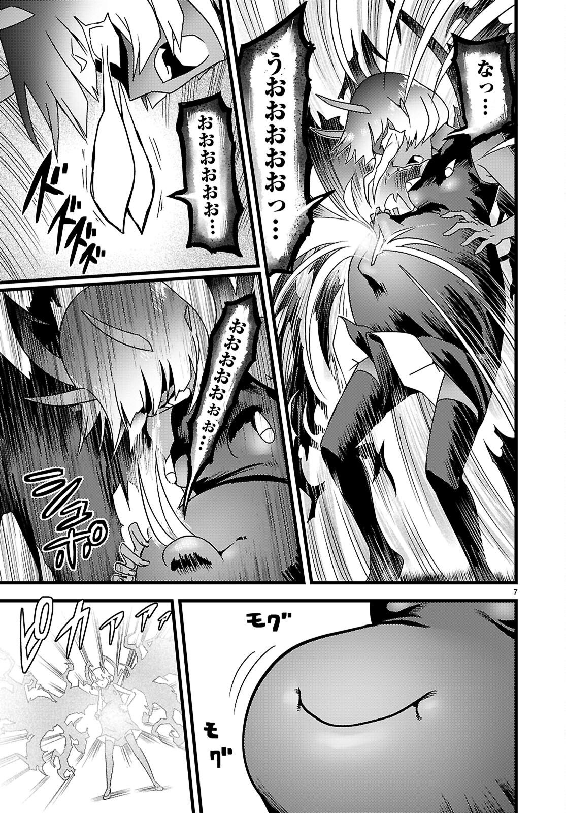 SEKAI WO SUKUU TAME NI AIJIN TO ASA-CHUN DEKIMASU KA? - RAW Chap 52 - Pic 7