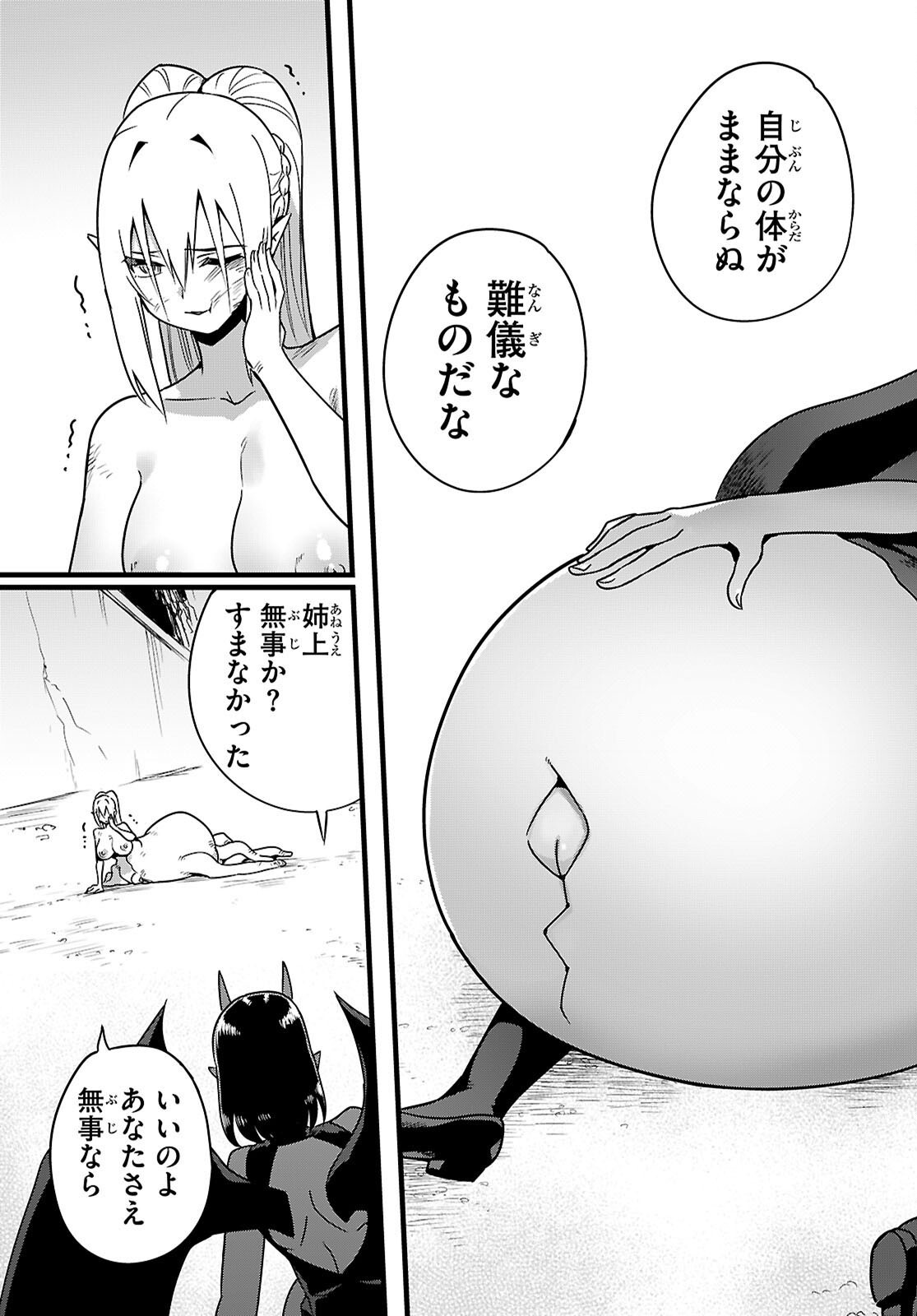 SEKAI WO SUKUU TAME NI AIJIN TO ASA-CHUN DEKIMASU KA? - RAW Chap 52 - Pic 9