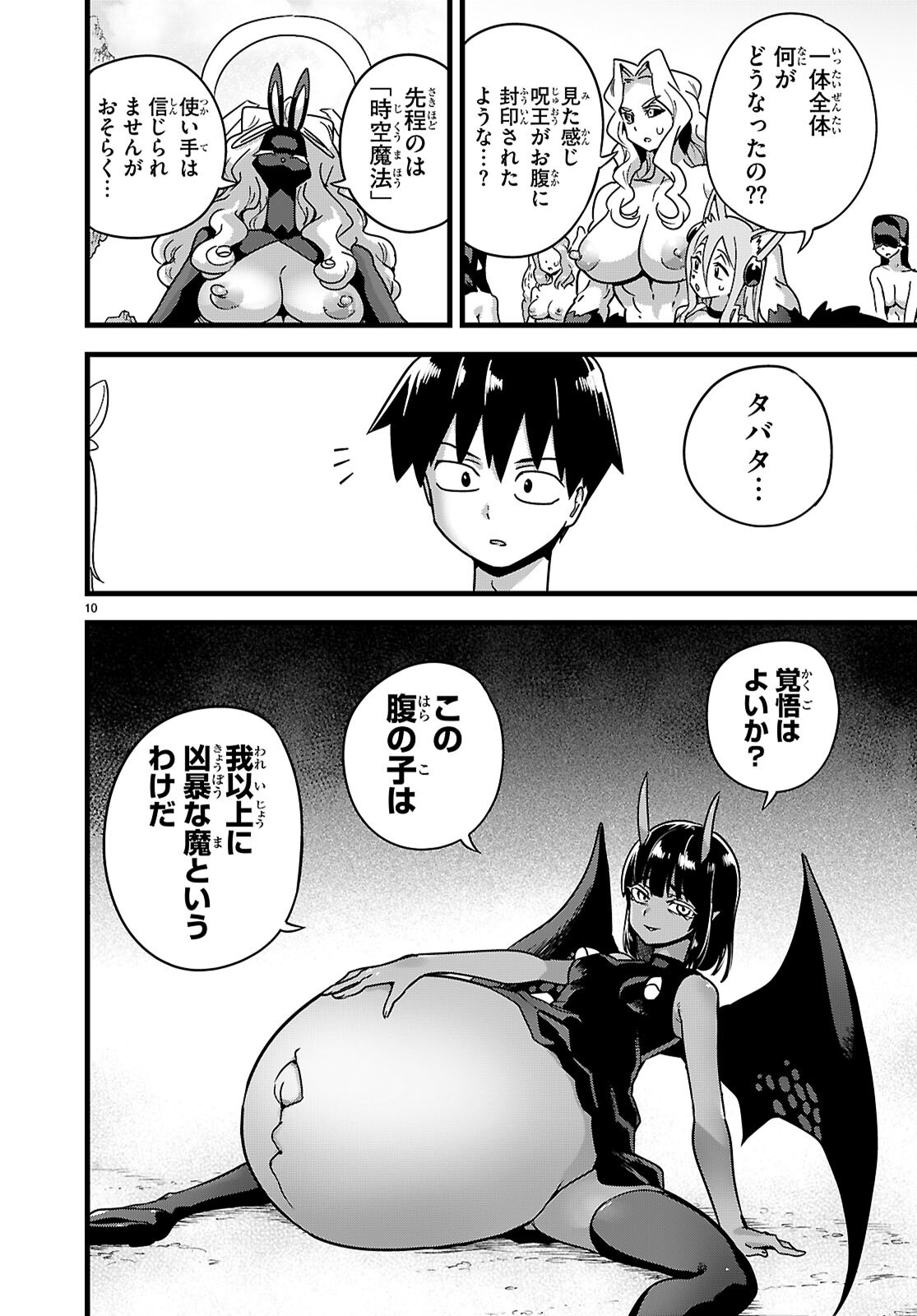 SEKAI WO SUKUU TAME NI AIJIN TO ASA-CHUN DEKIMASU KA? - RAW Chap 52 - Pic 10