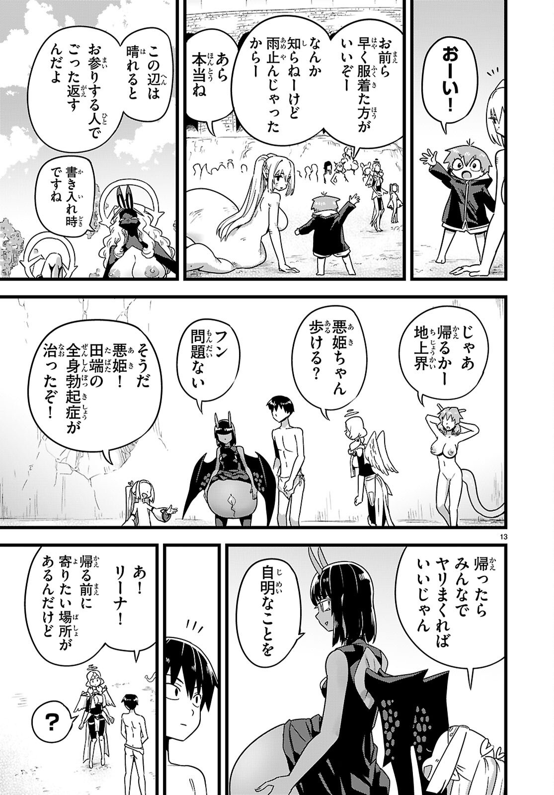 SEKAI WO SUKUU TAME NI AIJIN TO ASA-CHUN DEKIMASU KA? - RAW Chap 52 - Pic 13