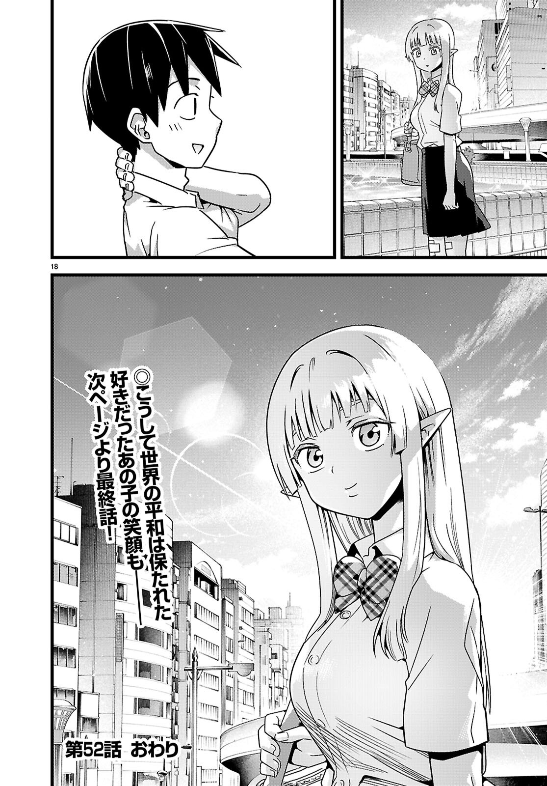 SEKAI WO SUKUU TAME NI AIJIN TO ASA-CHUN DEKIMASU KA? - RAW Chap 52 - Pic 18