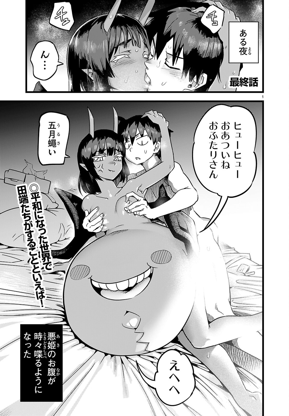 SEKAI WO SUKUU TAME NI AIJIN TO ASA-CHUN DEKIMASU KA? - RAW Chap 52 - Pic 19