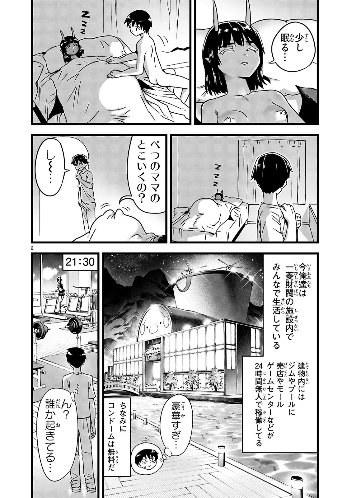 SEKAI WO SUKUU TAME NI AIJIN TO ASA-CHUN DEKIMASU KA? - RAW Chap 52 - Pic 20