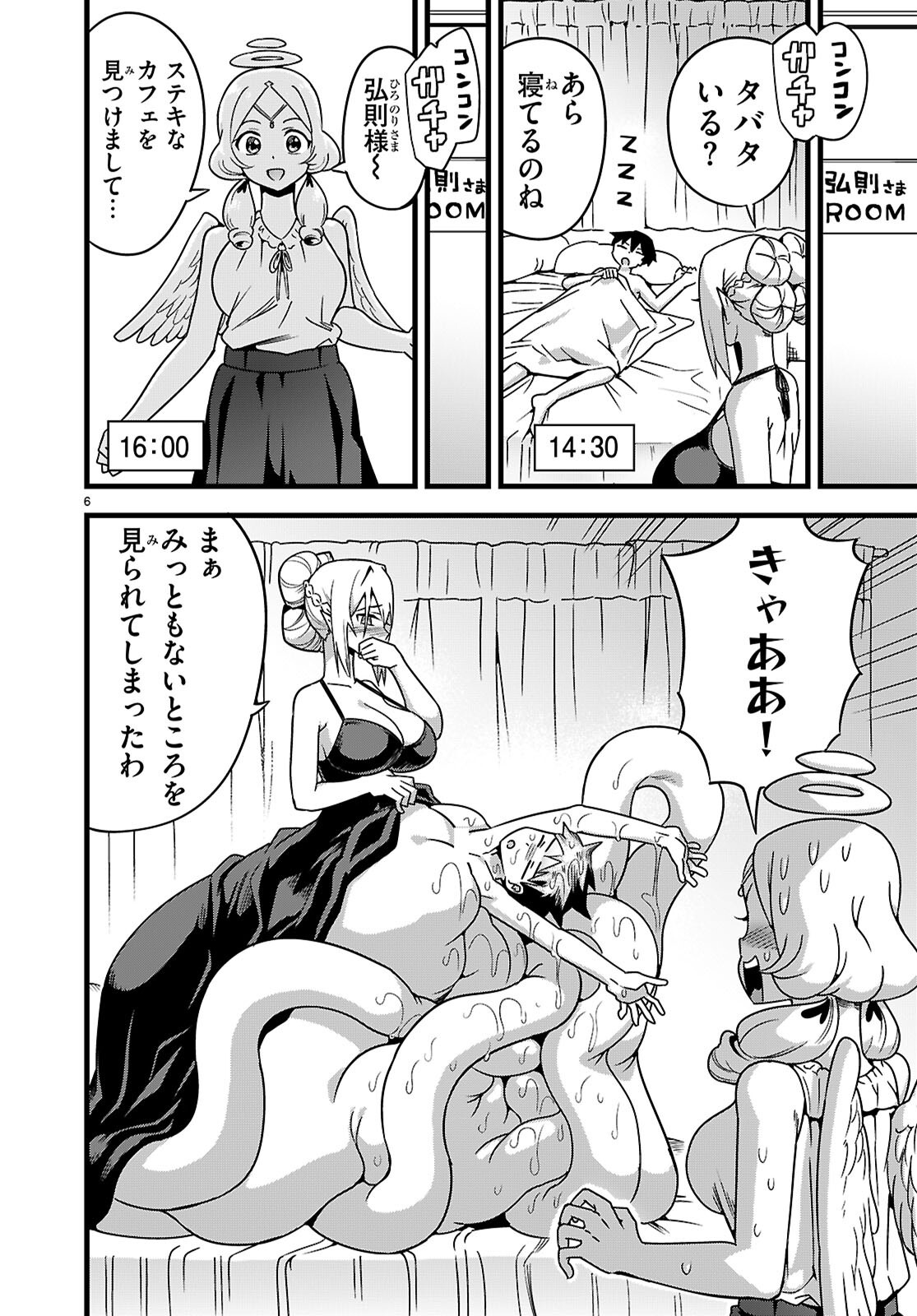 SEKAI WO SUKUU TAME NI AIJIN TO ASA-CHUN DEKIMASU KA? - RAW Chap 52 - Pic 24