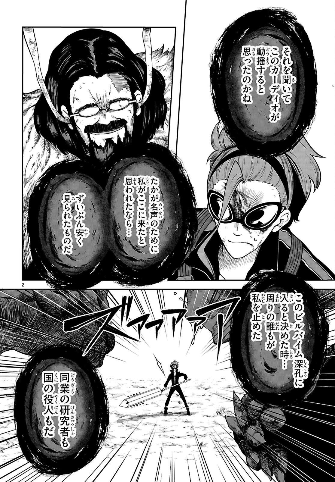 TENTACLE HOLE Chap 25.2 - Pic 2