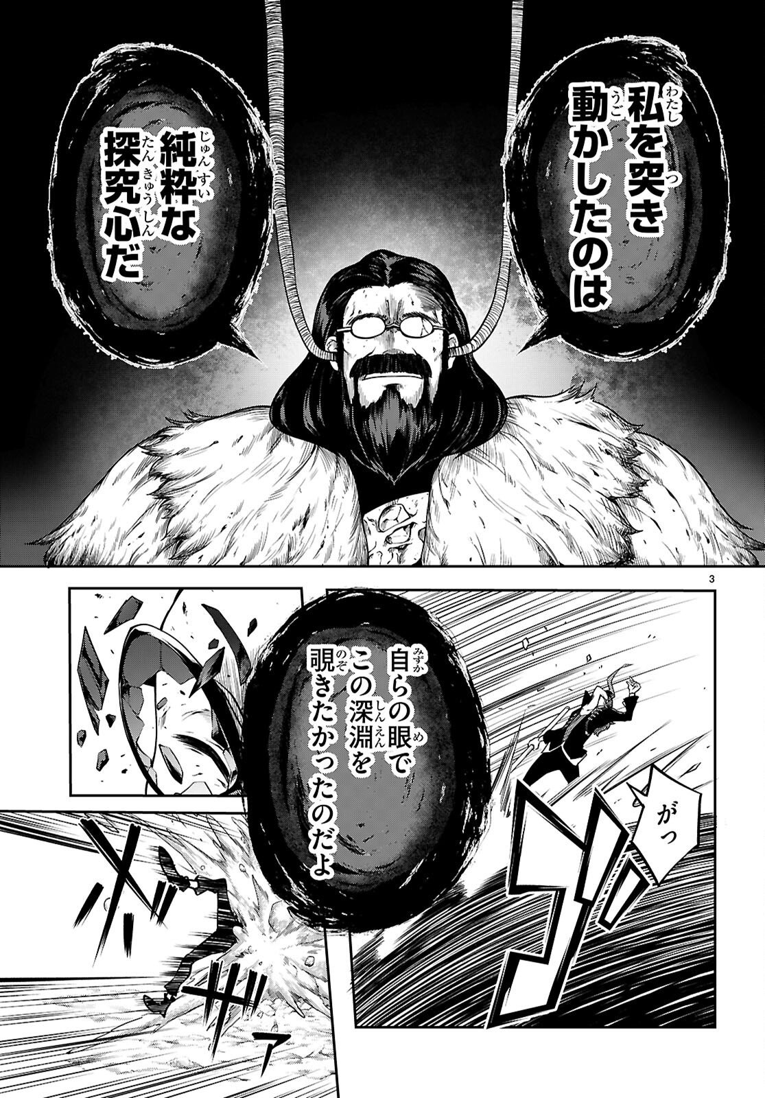 TENTACLE HOLE Chap 25.2 - Pic 3