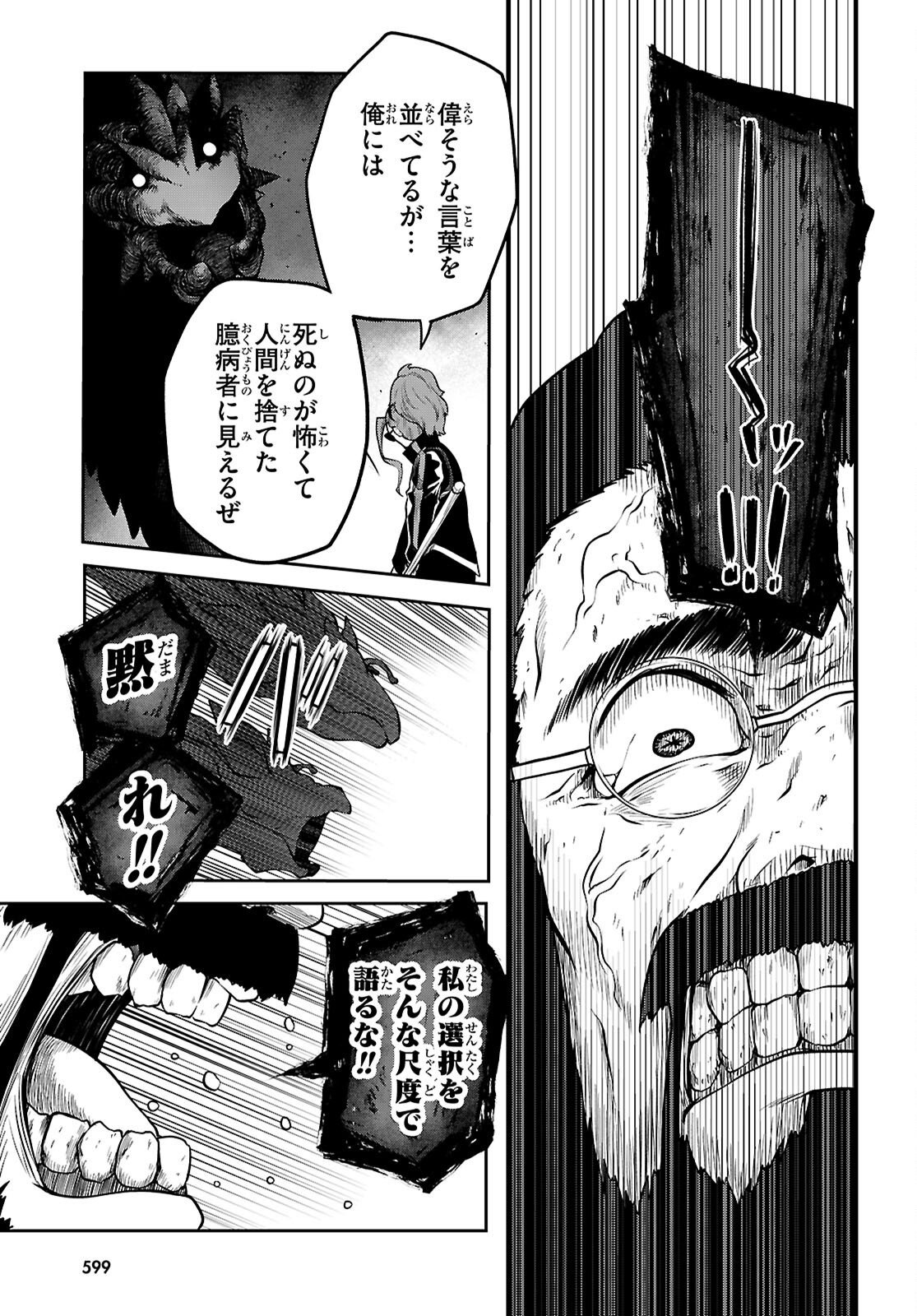 TENTACLE HOLE Chap 25.2 - Pic 7