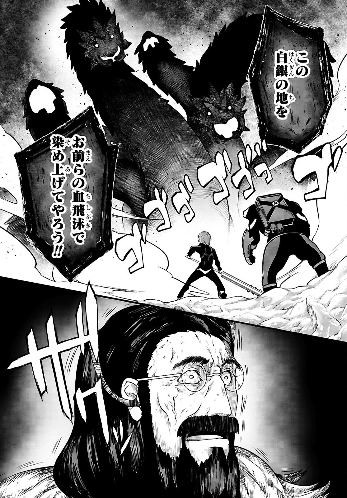 TENTACLE HOLE Chap 25.2 - Pic 9