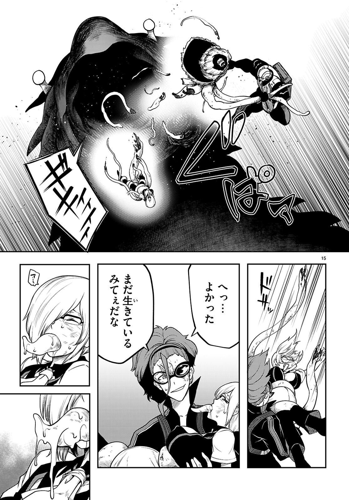 TENTACLE HOLE Chap 25.2 - Pic 15