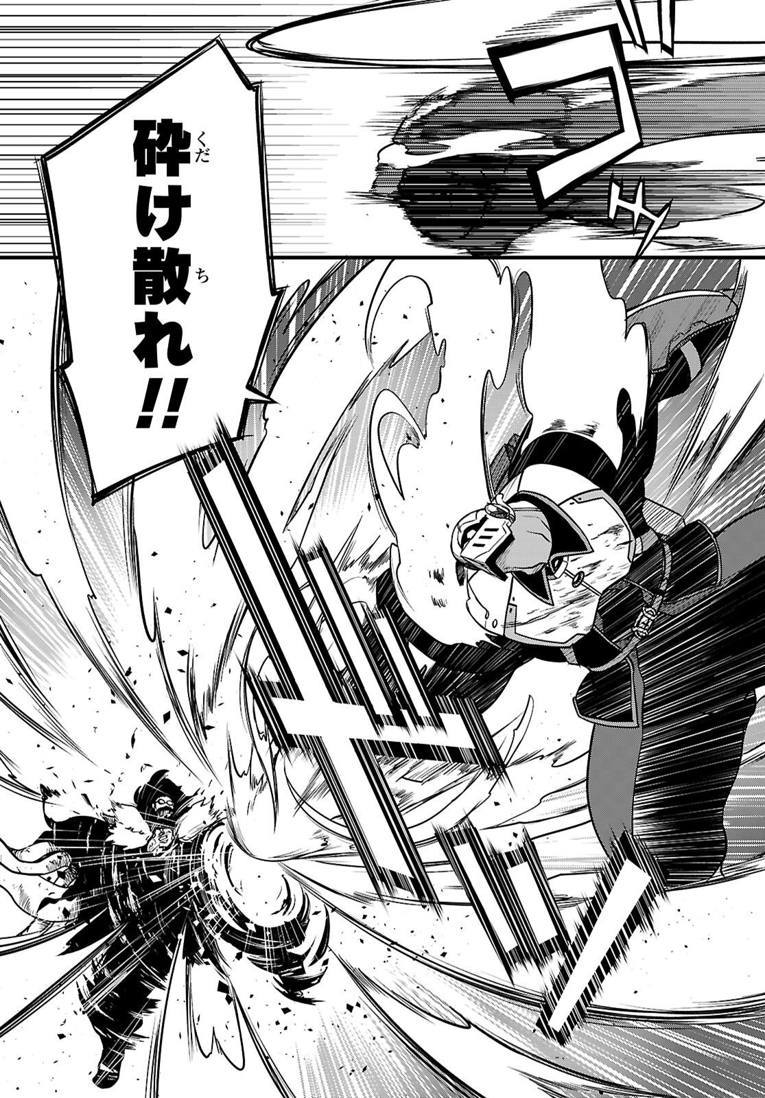 TENTACLE HOLE Chap 25.2 - Pic 17