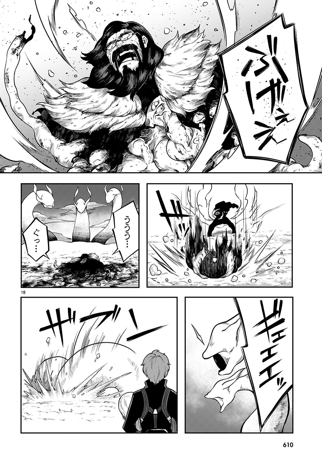 TENTACLE HOLE Chap 25.2 - Pic 18