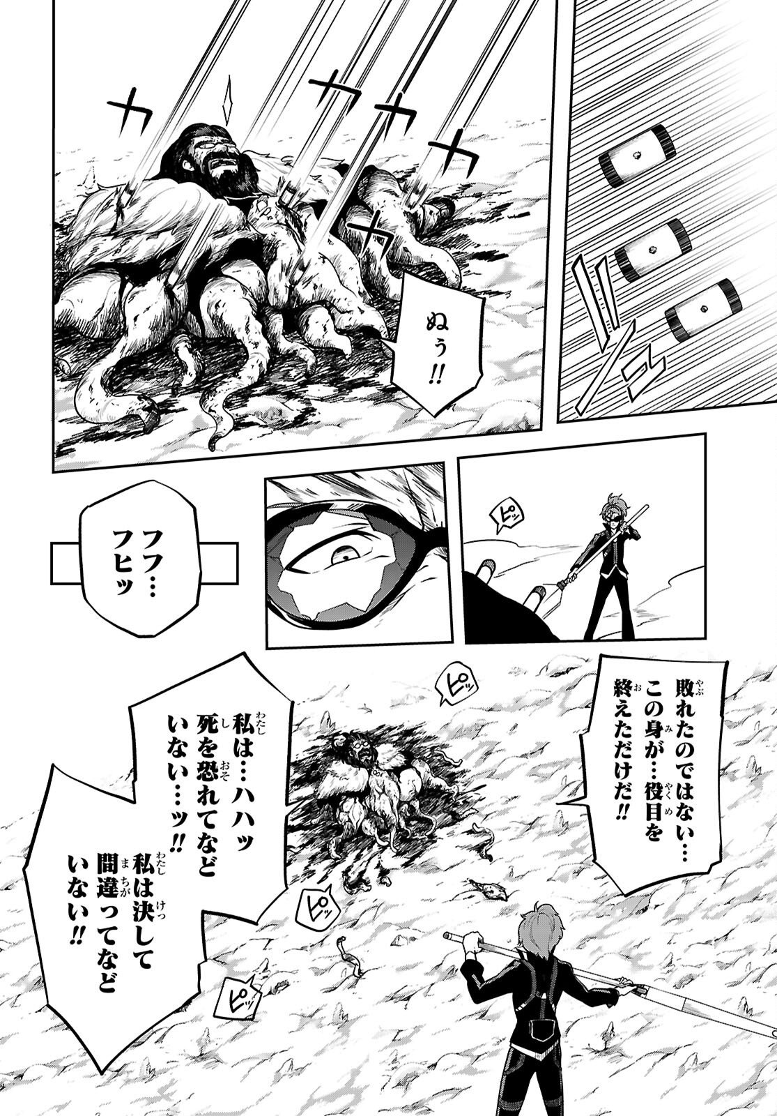 TENTACLE HOLE Chap 25.2 - Pic 20