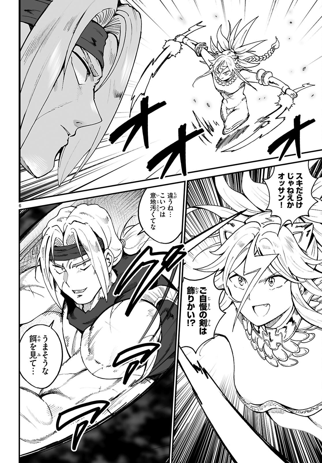DENSETSU NO ORE Chap 19 - Pic 6