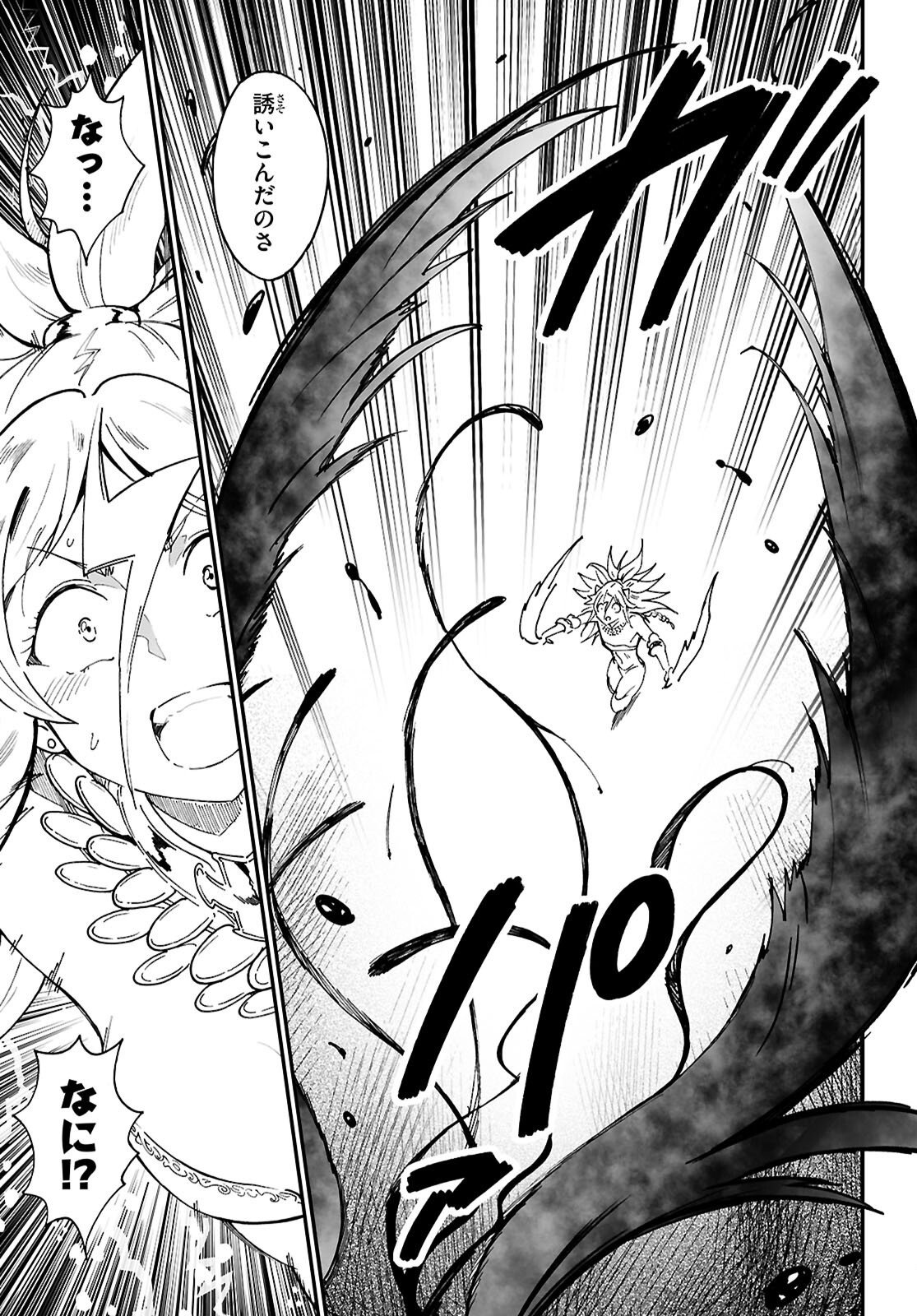 DENSETSU NO ORE Chap 19 - Pic 7