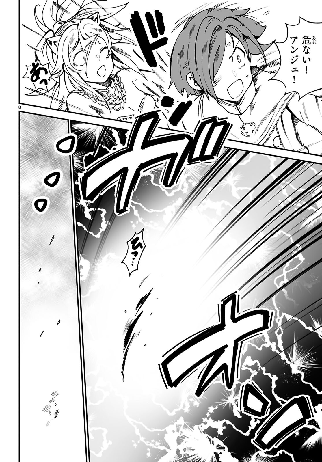 DENSETSU NO ORE Chap 19 - Pic 8