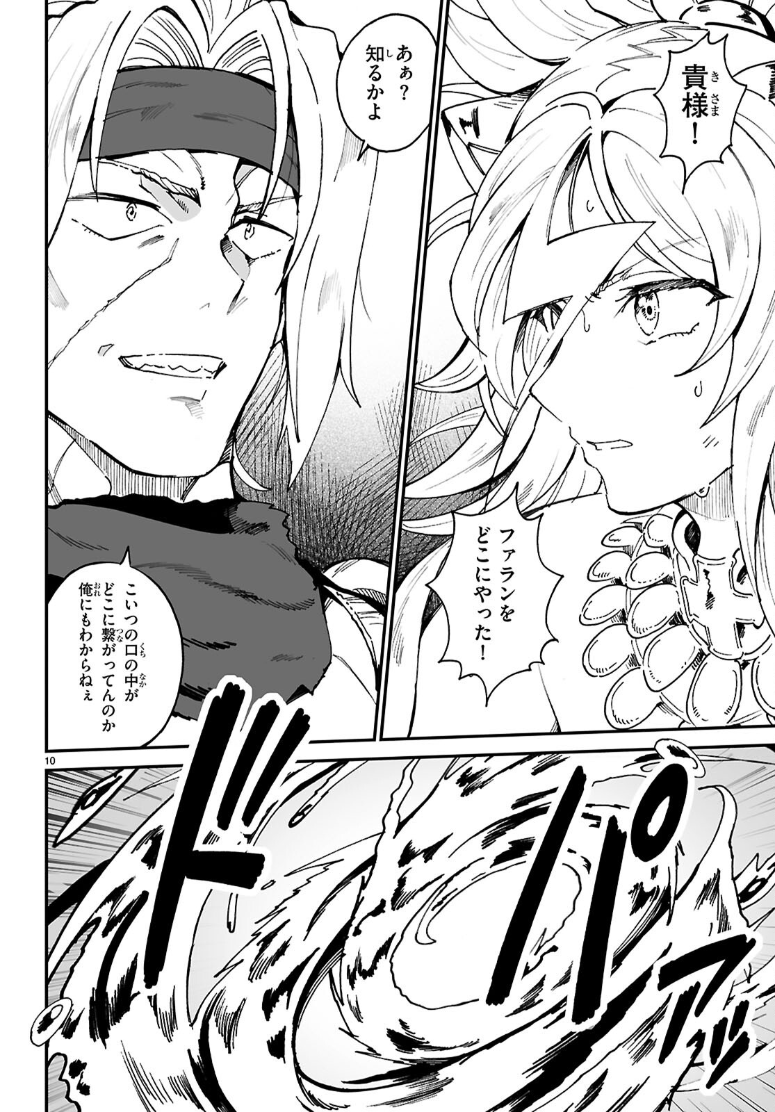 DENSETSU NO ORE Chap 19 - Pic 10