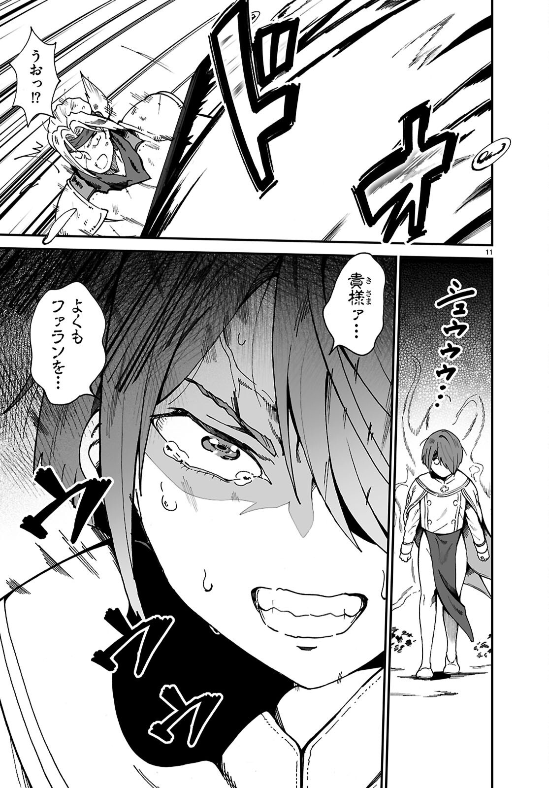 DENSETSU NO ORE Chap 19 - Pic 11