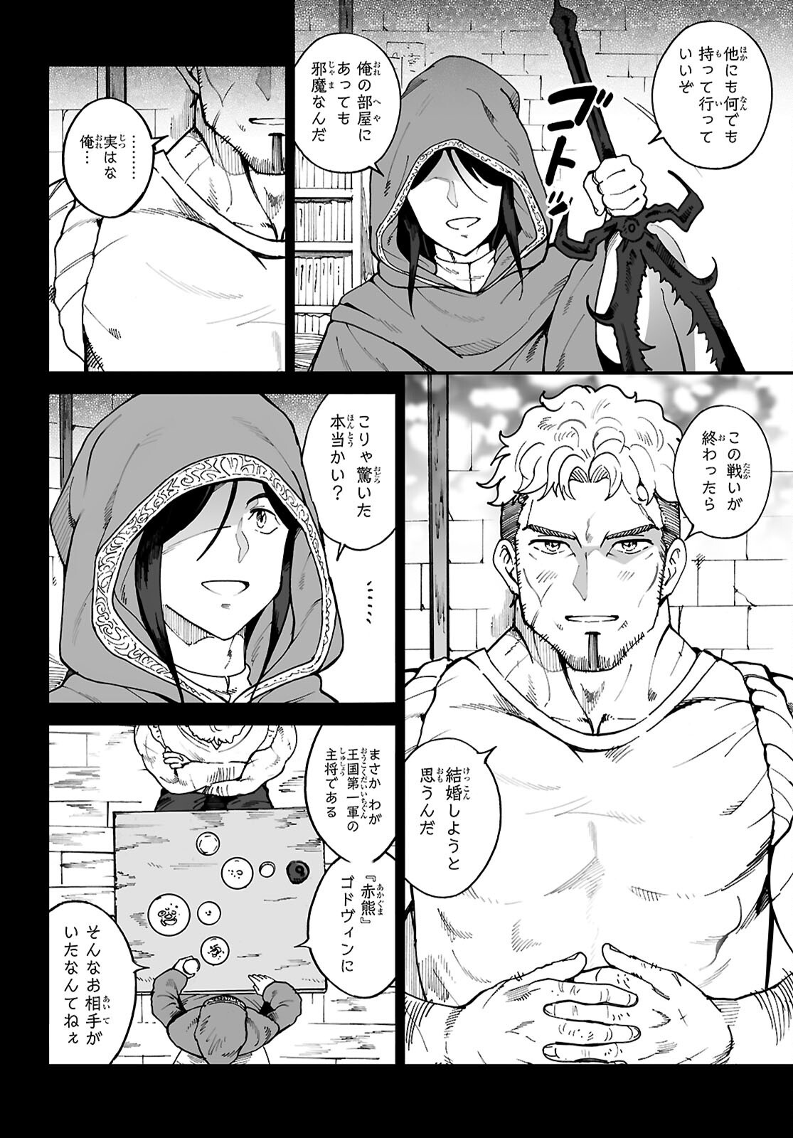 DENSETSU NO ORE Chap 19 - Pic 14