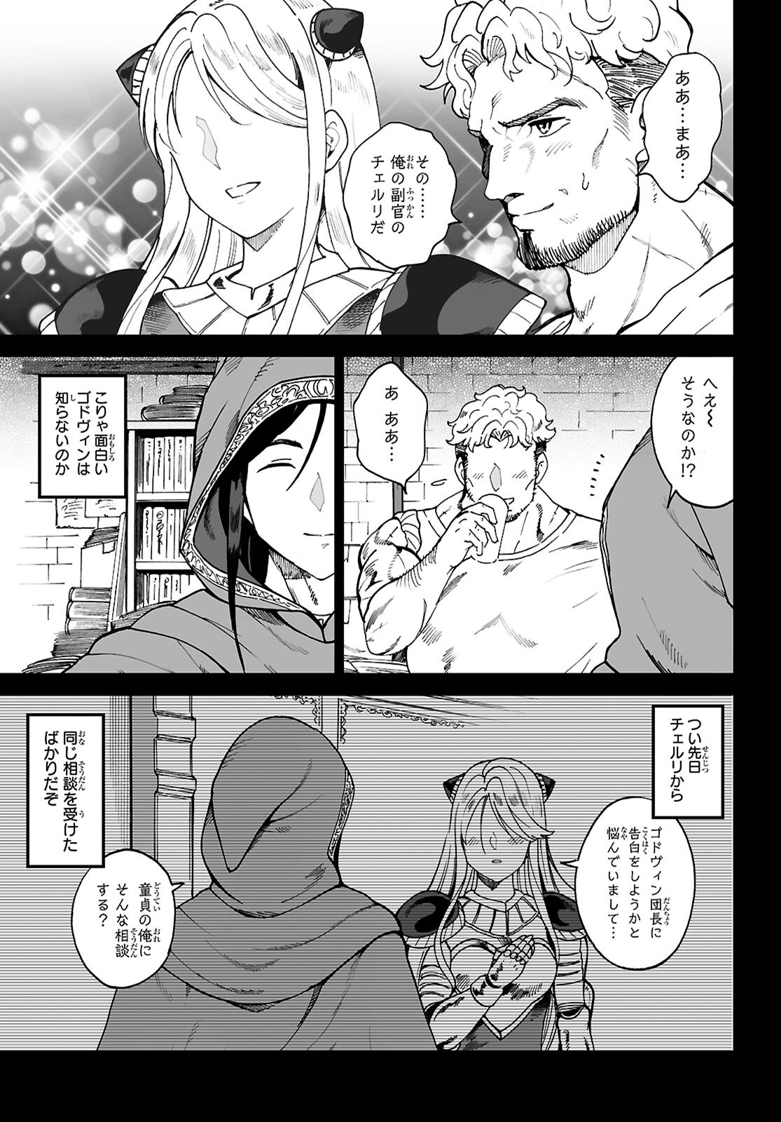 DENSETSU NO ORE Chap 19 - Pic 15