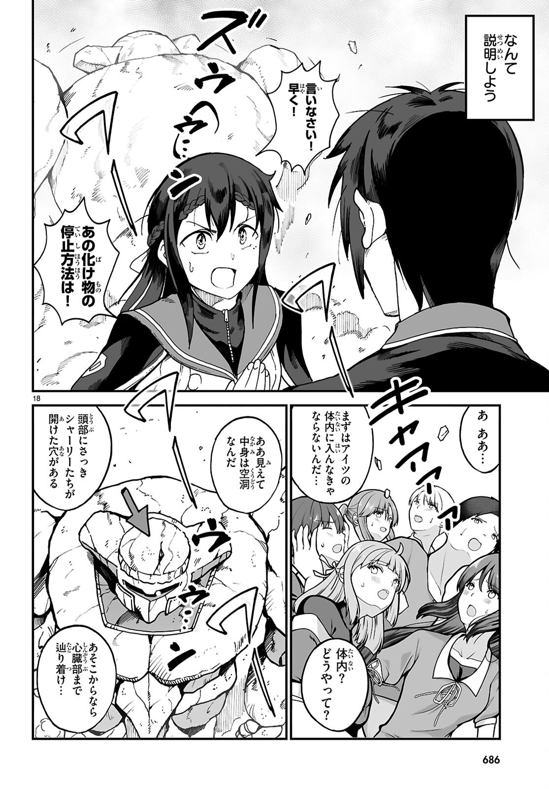 DENSETSU NO ORE Chap 19 - Pic 18