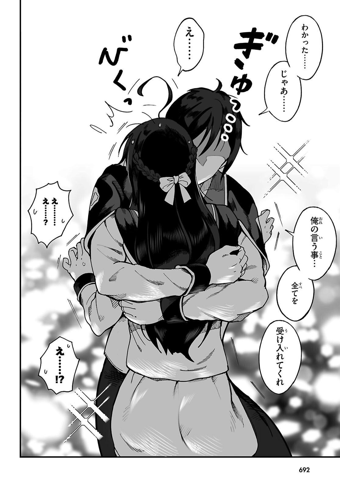 DENSETSU NO ORE Chap 19 - Pic 24