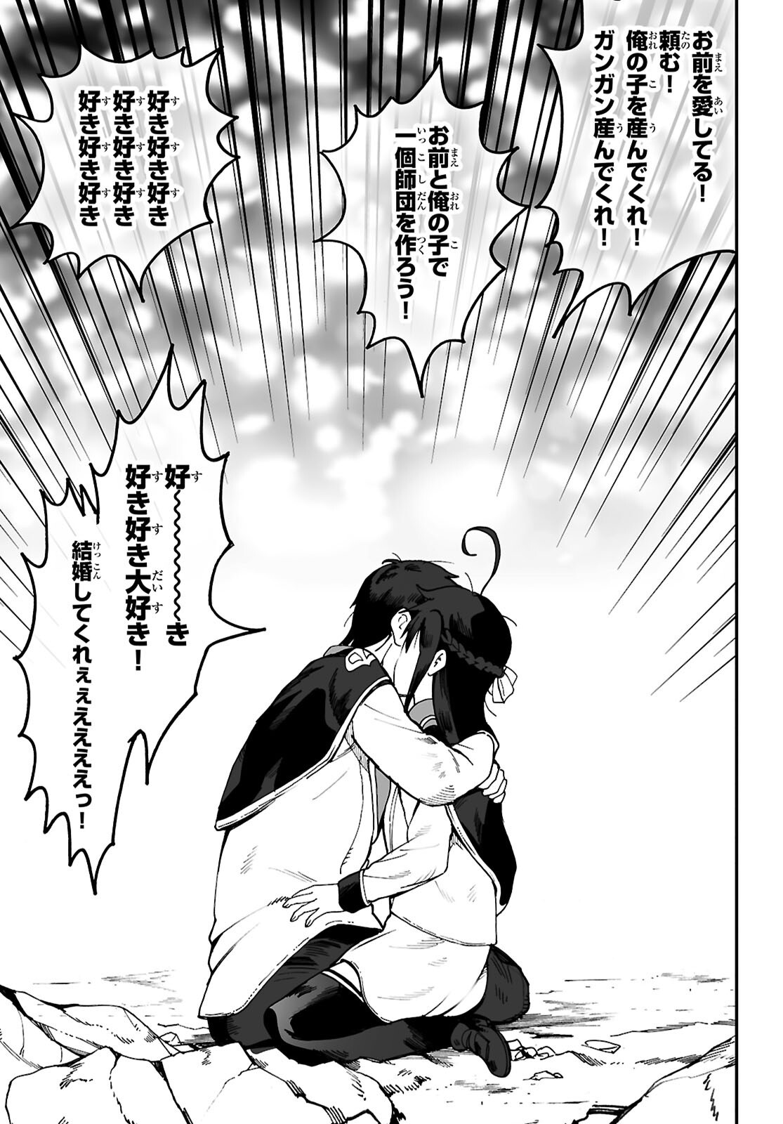 DENSETSU NO ORE Chap 19 - Pic 25