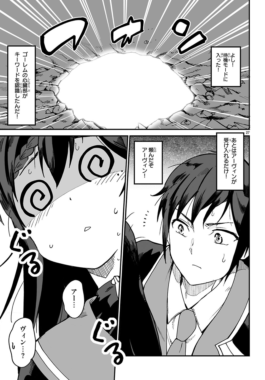 DENSETSU NO ORE Chap 19 - Pic 27