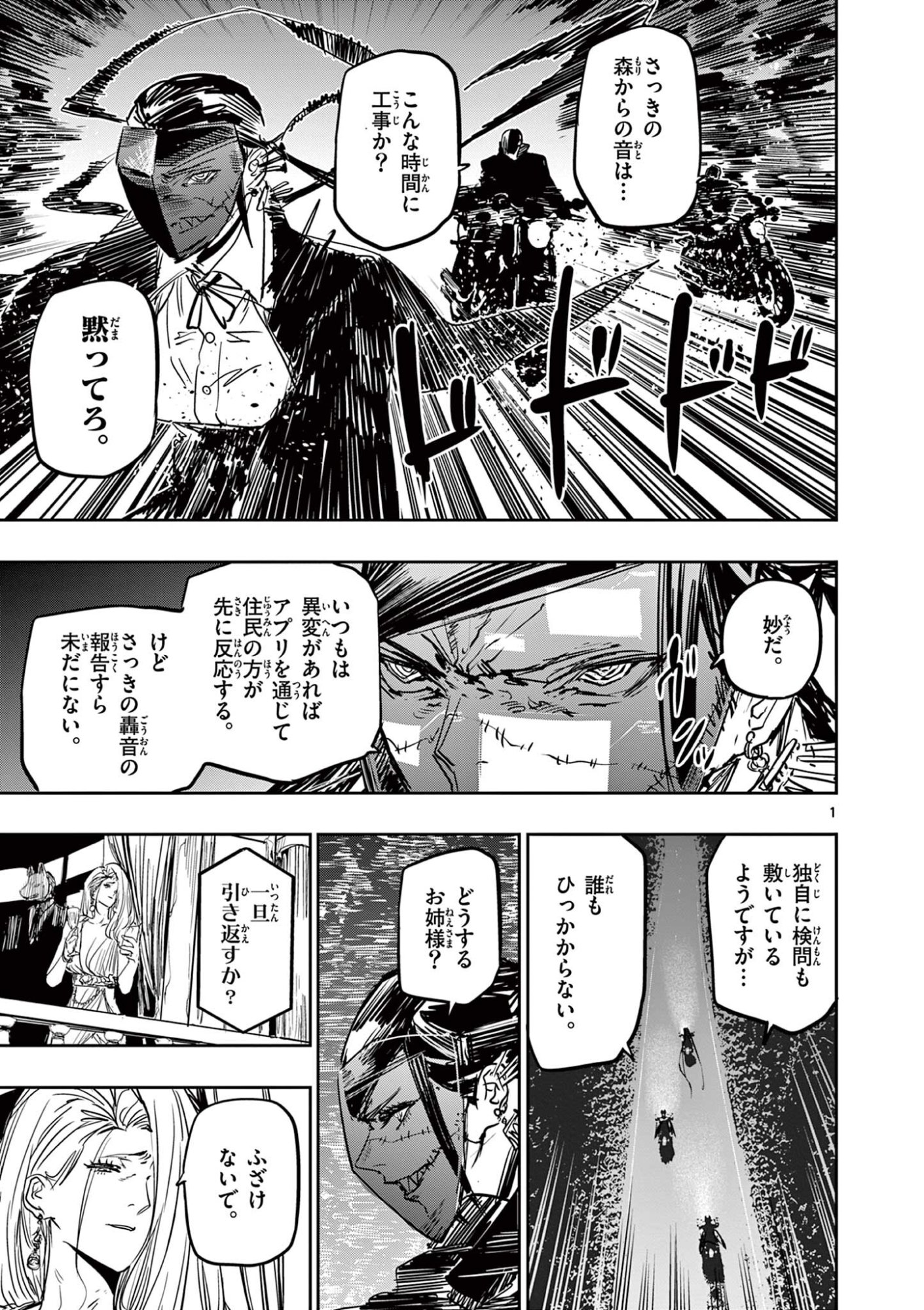 Read SAIKO AIZU Chapter 88 [High Quality / Full] - Page 1 - nicomanga.net