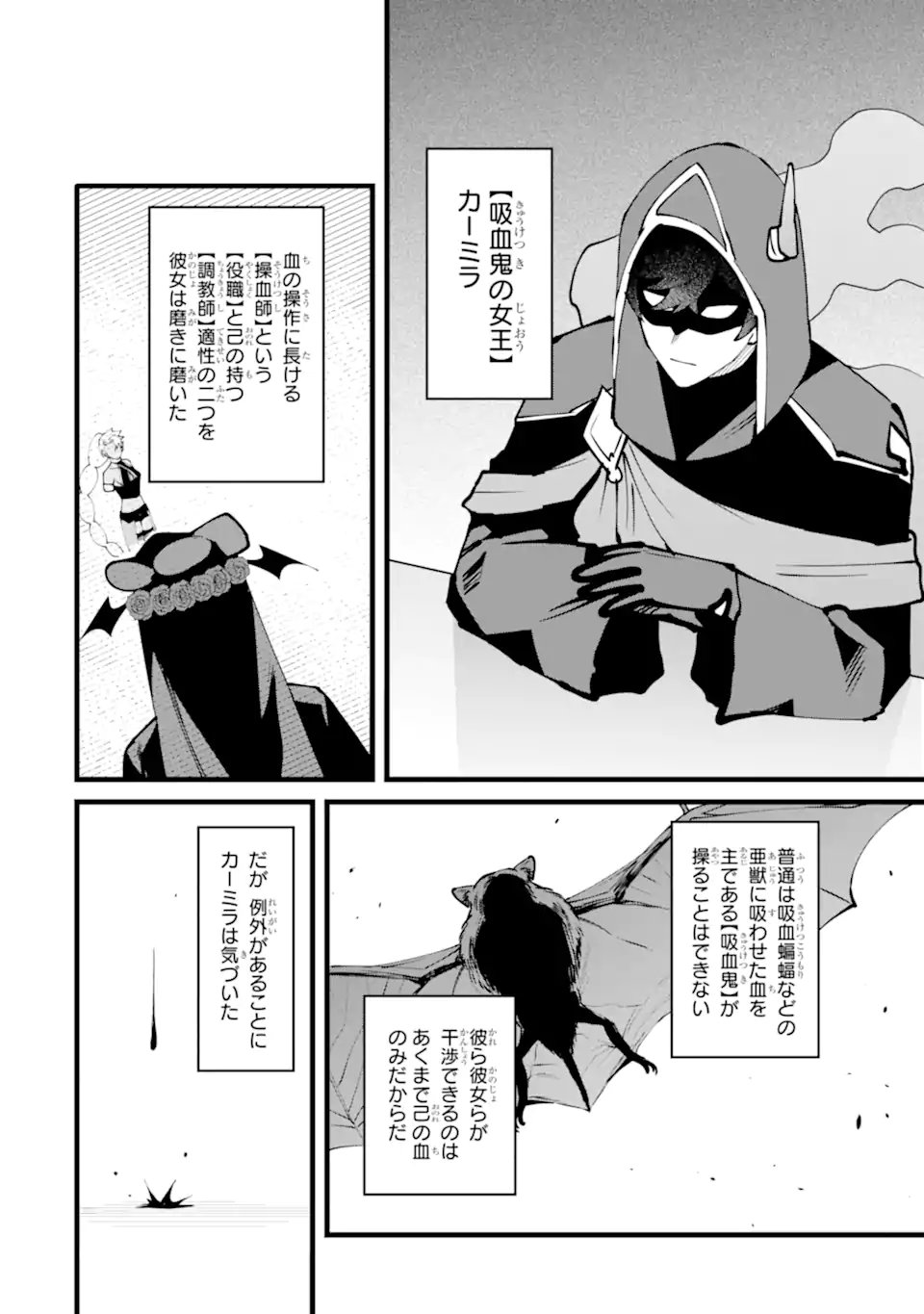 NANKOUFURAKU NO MAOUJOU E YOUKOSO - DEBUFF WA FUYOU TO YUUSHA PARTY O OIDASARETA KURO MADOUSHI, MAOUGUN NO SAIKOU KANBU NI MUKAERARERU Chapter 61.2 page 1 - nihonkuni.com