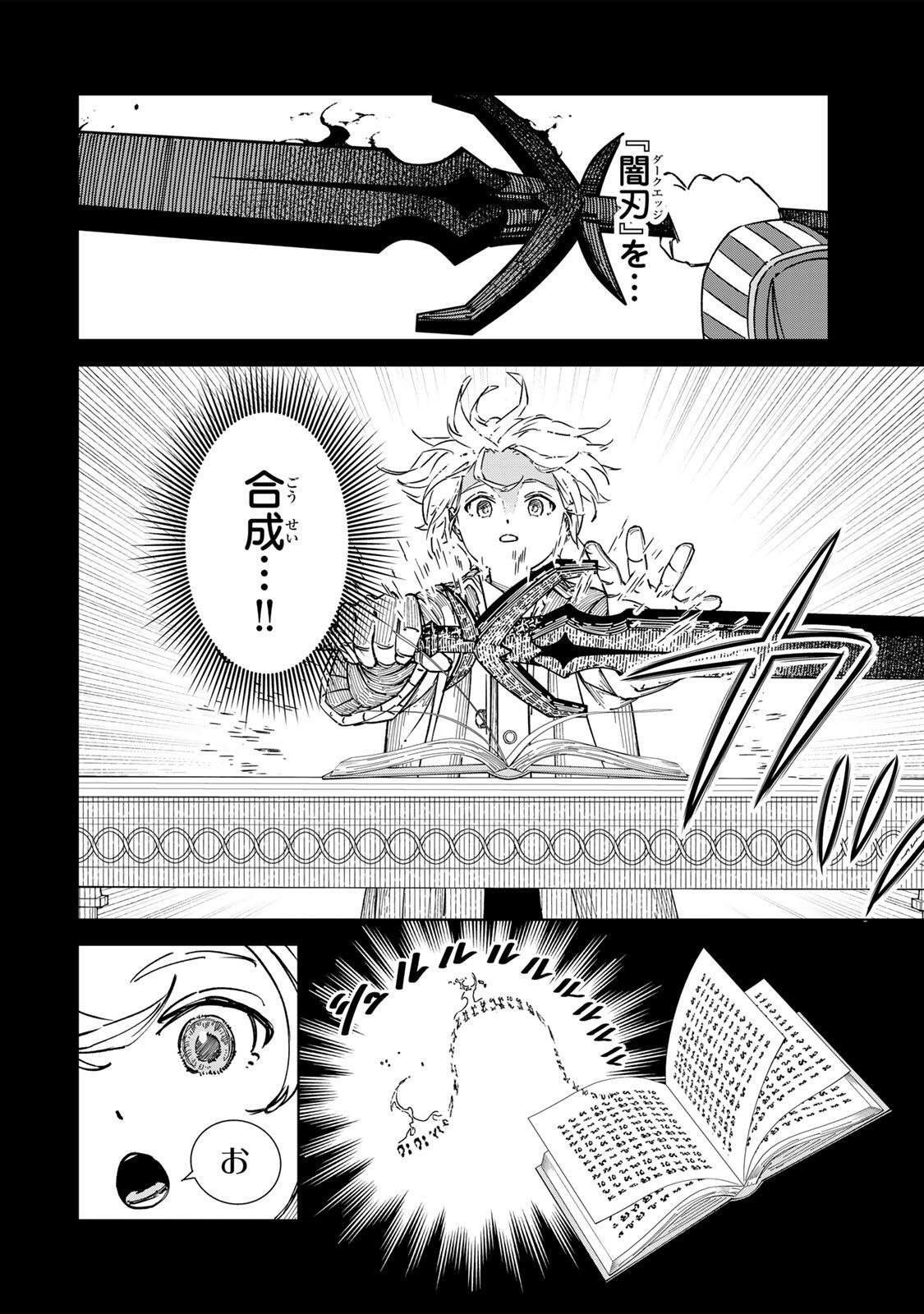 GEMU KAISHI MAE NI SHINU MOBU AKUYAKU OJI NI TENSEI SHITA ORE ~OSHI HIROIN NO IMOTO TO SHIAWASE NI NARU TAME NI SAIJAKU MAHO [YAMIJIN] O KAJONA DORYOKU DE KIWAMENUITARA, SAIKYO NO BUKKOWARE SEINO TO KASHITEITA KEN~ Chapter 4 page 2 - nihonkuni.com