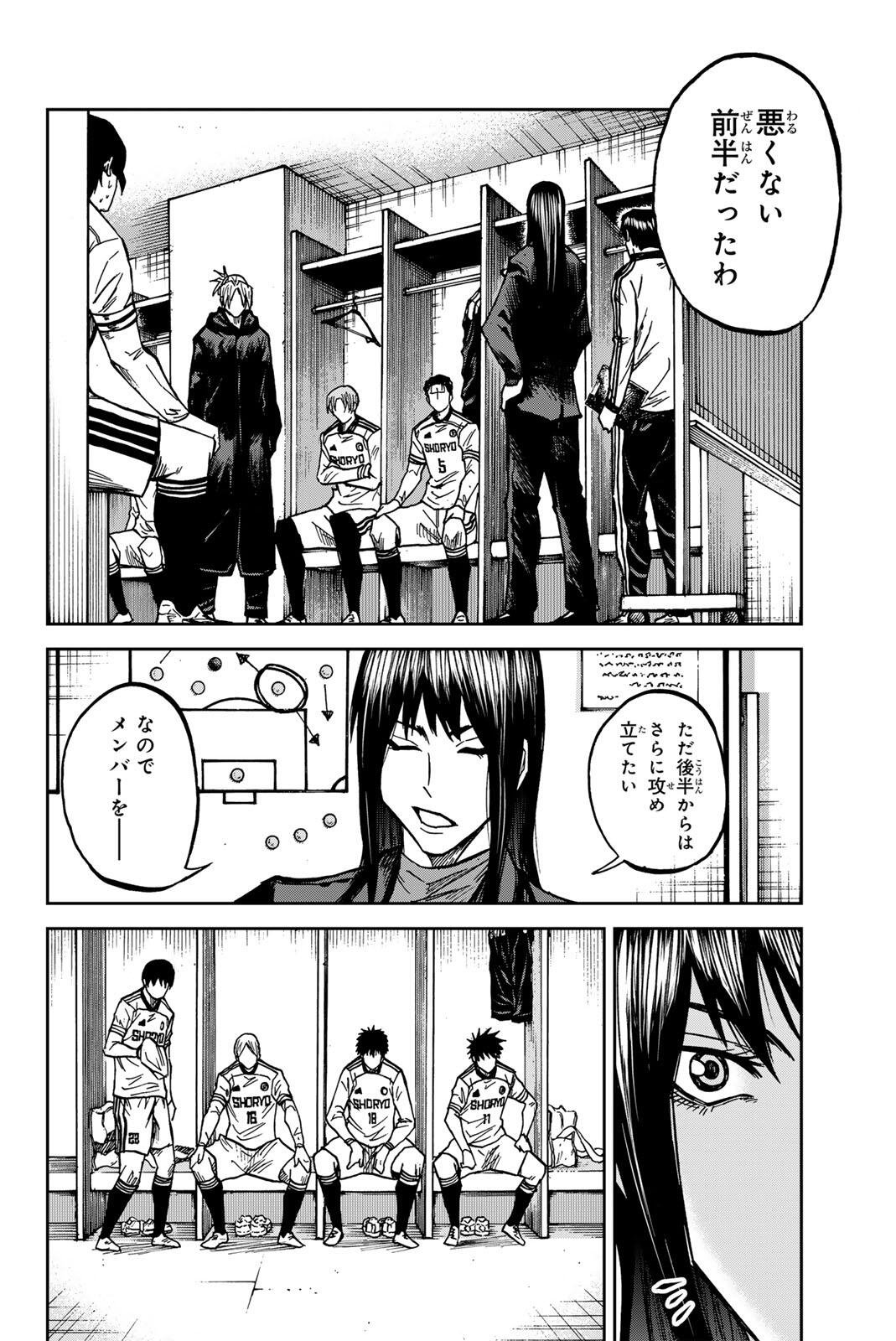 Read AOKU SOMERO Chapter 207 [High Quality / Full] - Page 2 - nicomanga.net