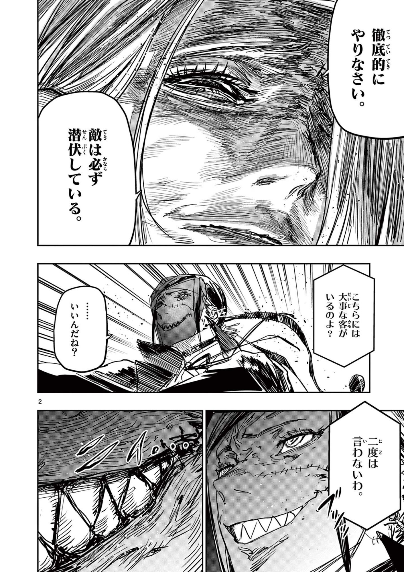 Read SAIKO AIZU Chapter 88 [High Quality / Full] - Page 2 - nicomanga.net