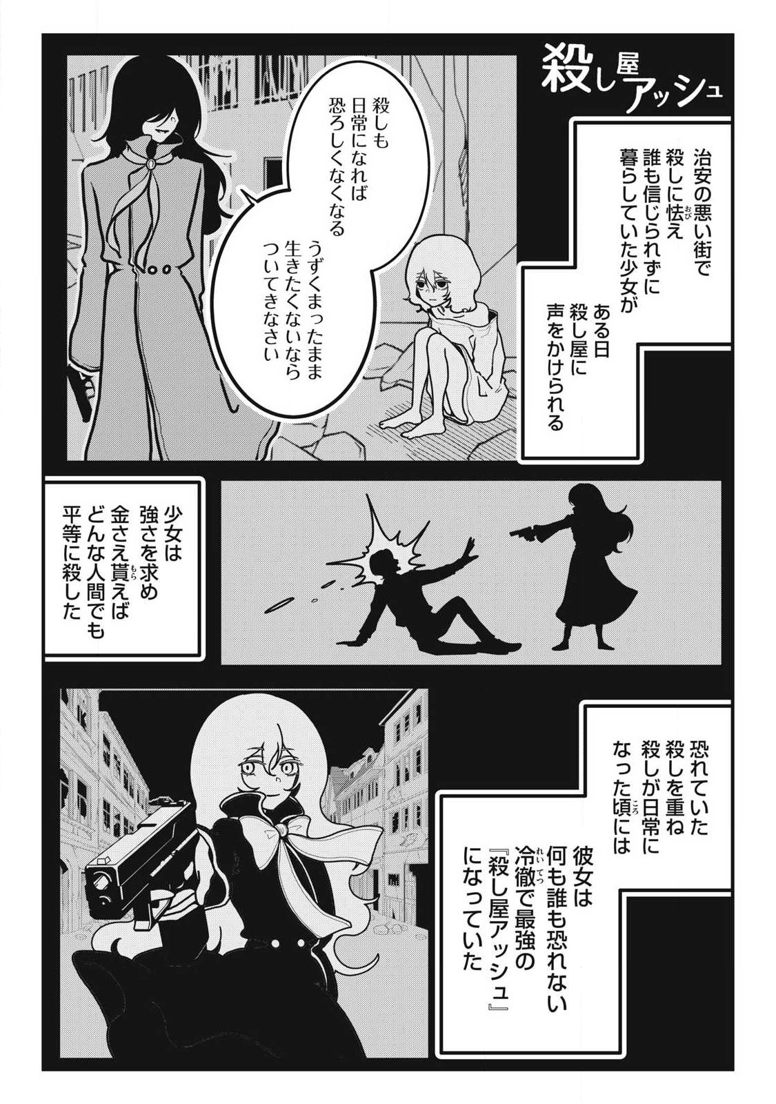 NOKAZE NO PINK NA TORISETSU Chapter 26 page 2 - nihonkuni.com