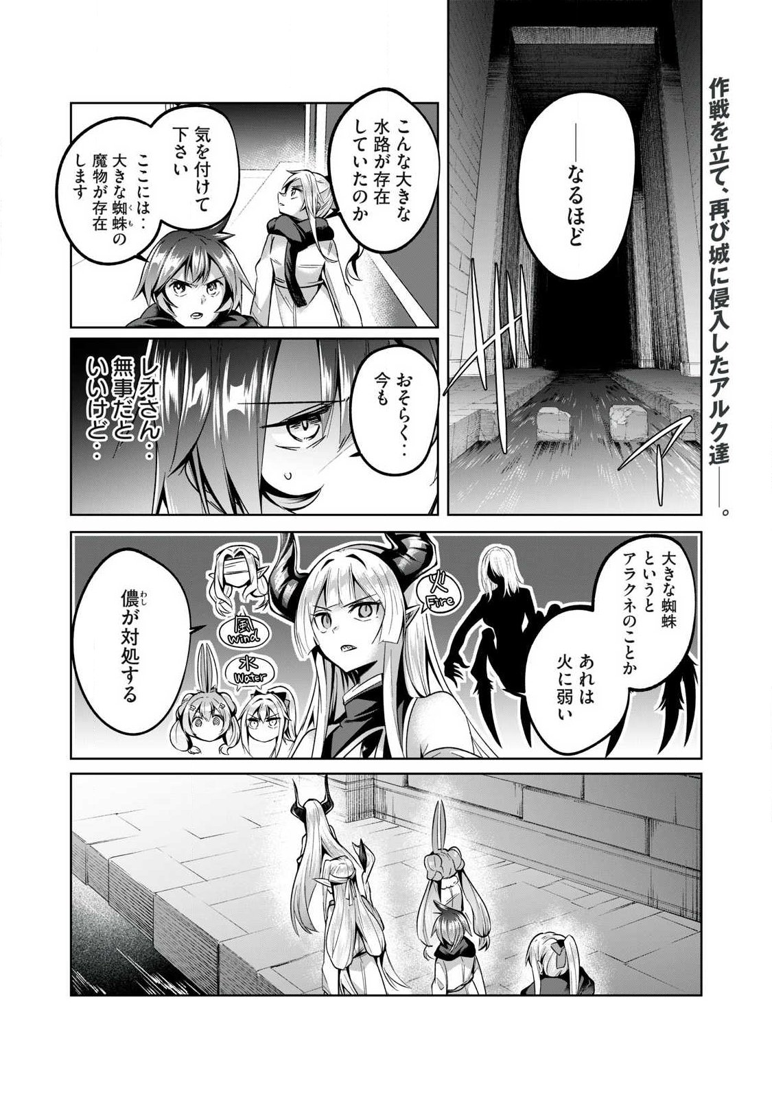 Read SOUSEI NO APOCRYPHA - RAW Chapter 38 [High Quality / Full] - Page 2 - nicomanga.net
