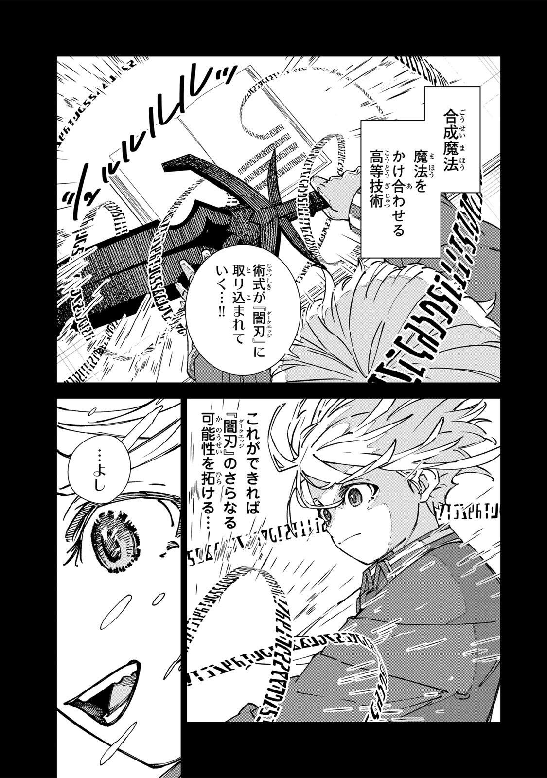 GEMU KAISHI MAE NI SHINU MOBU AKUYAKU OJI NI TENSEI SHITA ORE ~OSHI HIROIN NO IMOTO TO SHIAWASE NI NARU TAME NI SAIJAKU MAHO [YAMIJIN] O KAJONA DORYOKU DE KIWAMENUITARA, SAIKYO NO BUKKOWARE SEINO TO KASHITEITA KEN~ Chapter 4 page 3 - nihonkuni.com