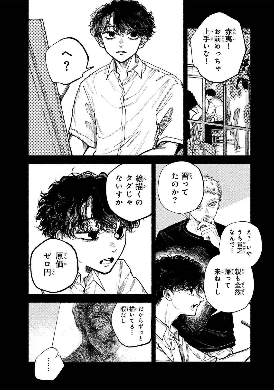 SHIRATORI UNKO WA 31 KAKU Chapter 21 page 3 - nihonkuni.com