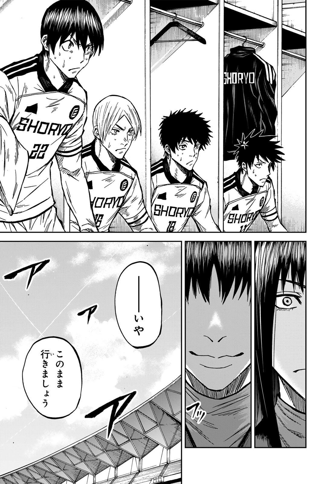 Read AOKU SOMERO Chapter 207 [High Quality / Full] - Page 3 - nicomanga.net