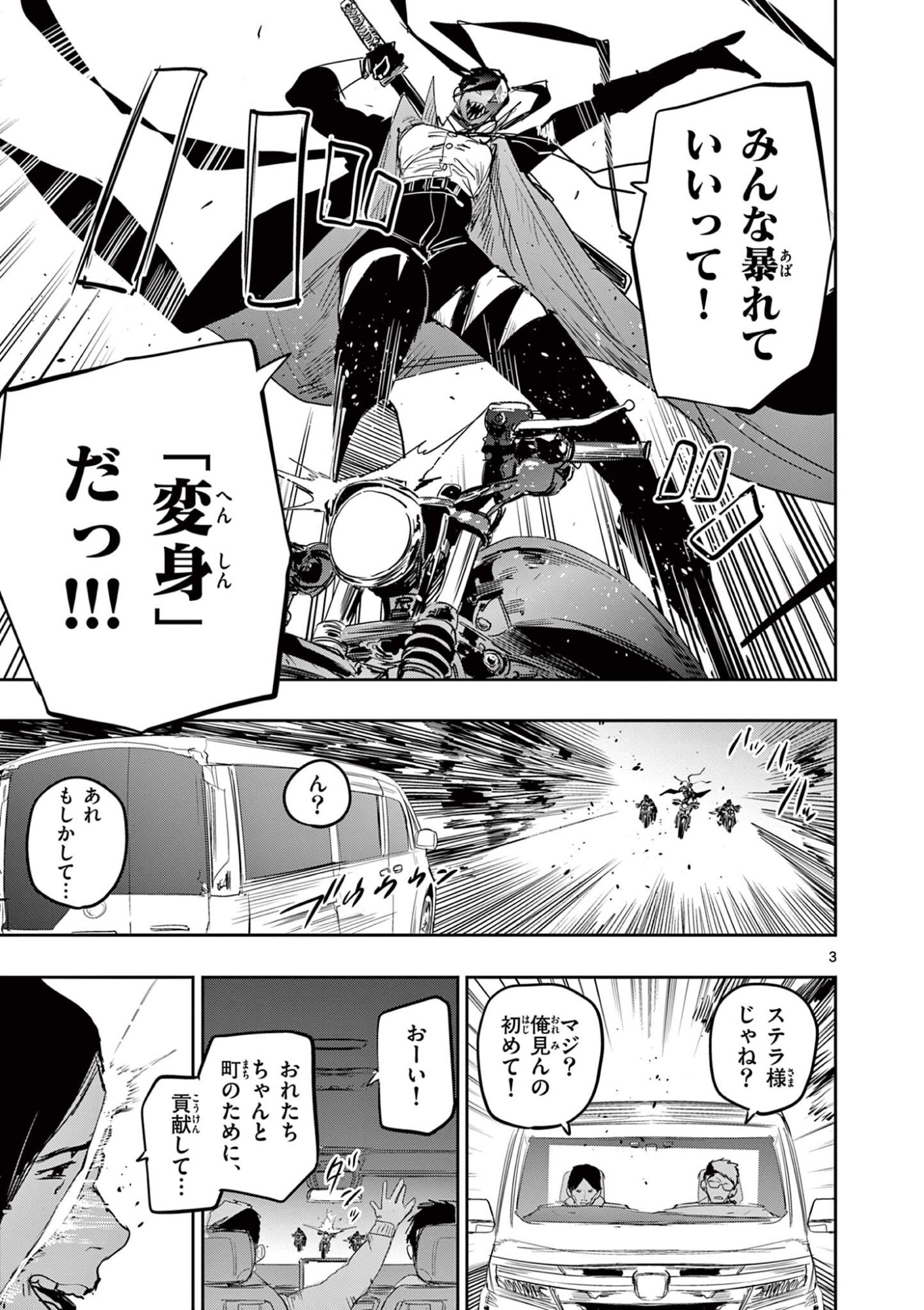 Read SAIKO AIZU Chapter 88 [High Quality / Full] - Page 3 - nicomanga.net