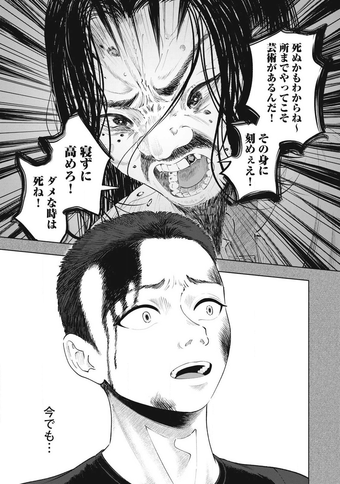 Read TOUTATSU NO AKUTA Chapter 50 [High Quality / Full] - Page 3 - nicomanga.net