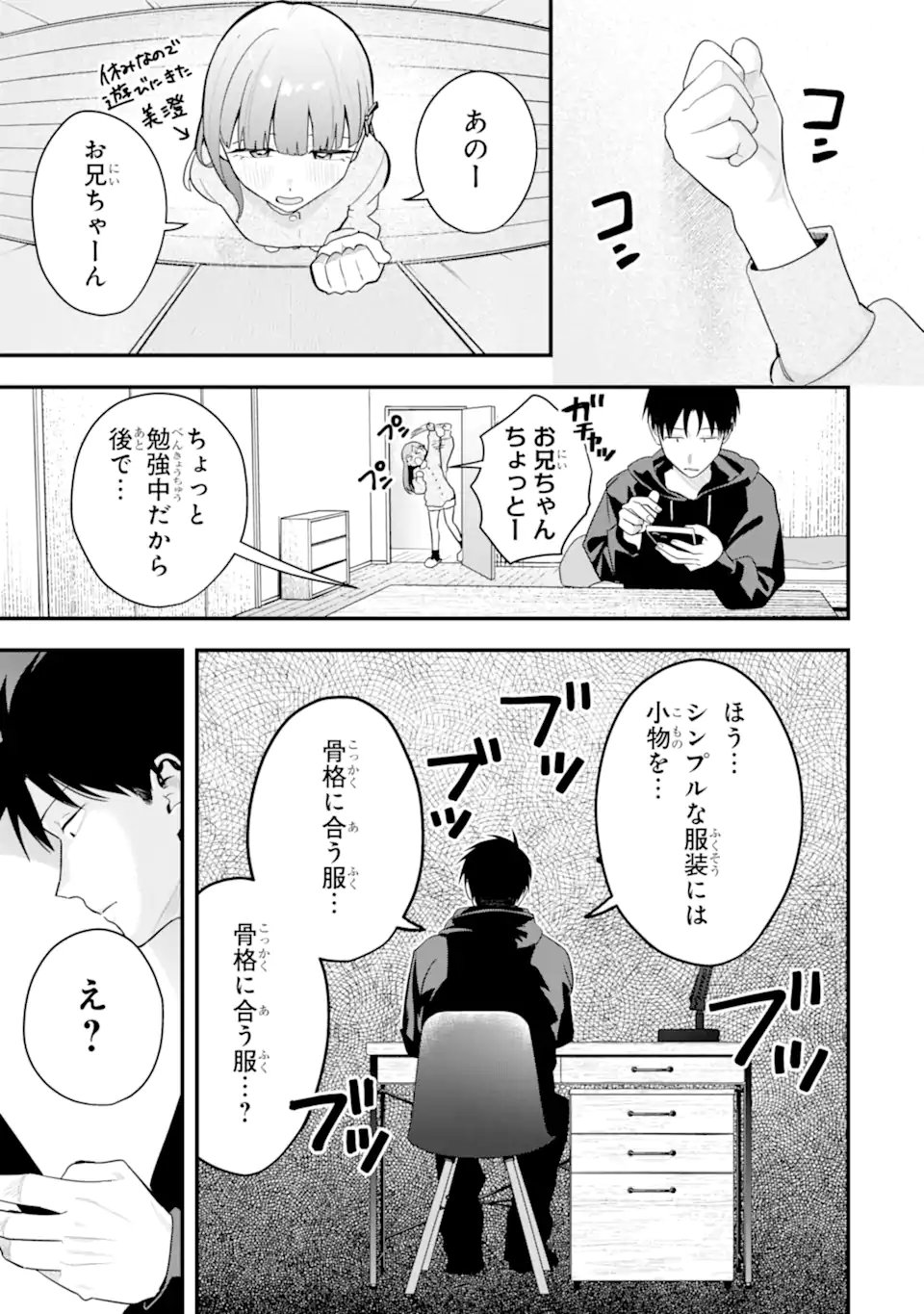 BOYISH KANOJO GA KAWAI-SUGIRU Chapter 52 page 3 - nihonkuni.com