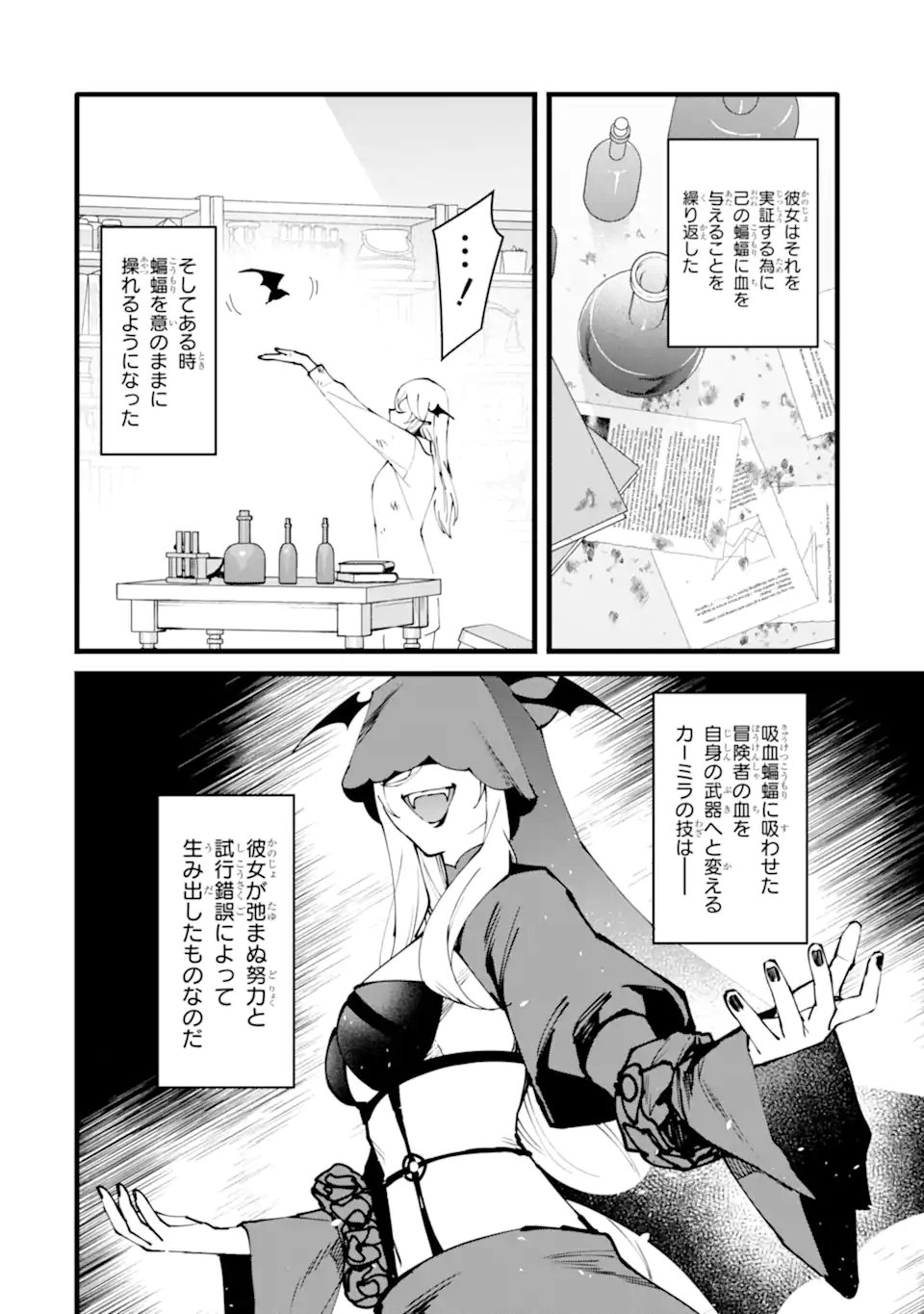 NANKOUFURAKU NO MAOUJOU E YOUKOSO - DEBUFF WA FUYOU TO YUUSHA PARTY O OIDASARETA KURO MADOUSHI, MAOUGUN NO SAIKOU KANBU NI MUKAERARERU Chapter 61.2 page 3 - nihonkuni.com