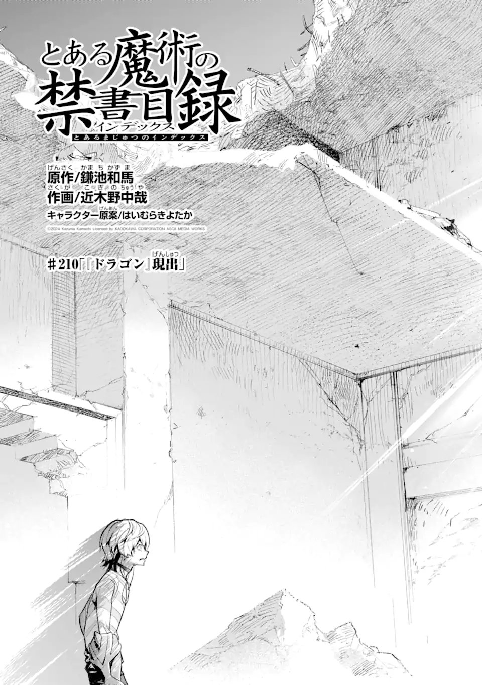 TOARU MAJUTSU NO KINSHO MOKUROKU - RAW Chapter 210 - Page 3