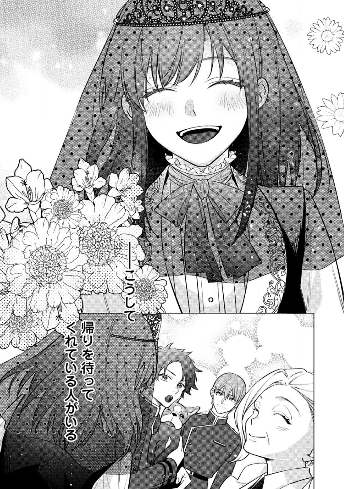 VEIL NO SEIJO - MINIKUI TO GOKAISARETA SEIJO, IKEMEN GOEI KISHI NI DEKIAISARERU Chapter 28.1 page 3 - nihonkuni.com