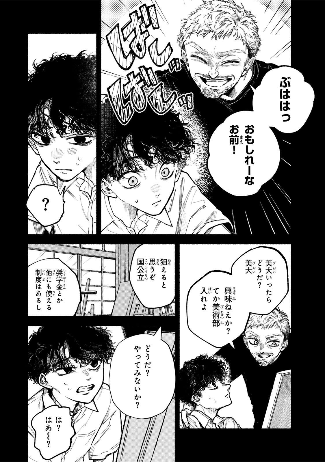 SHIRATORI UNKO WA 31 KAKU Chapter 21 page 4 - nihonkuni.com