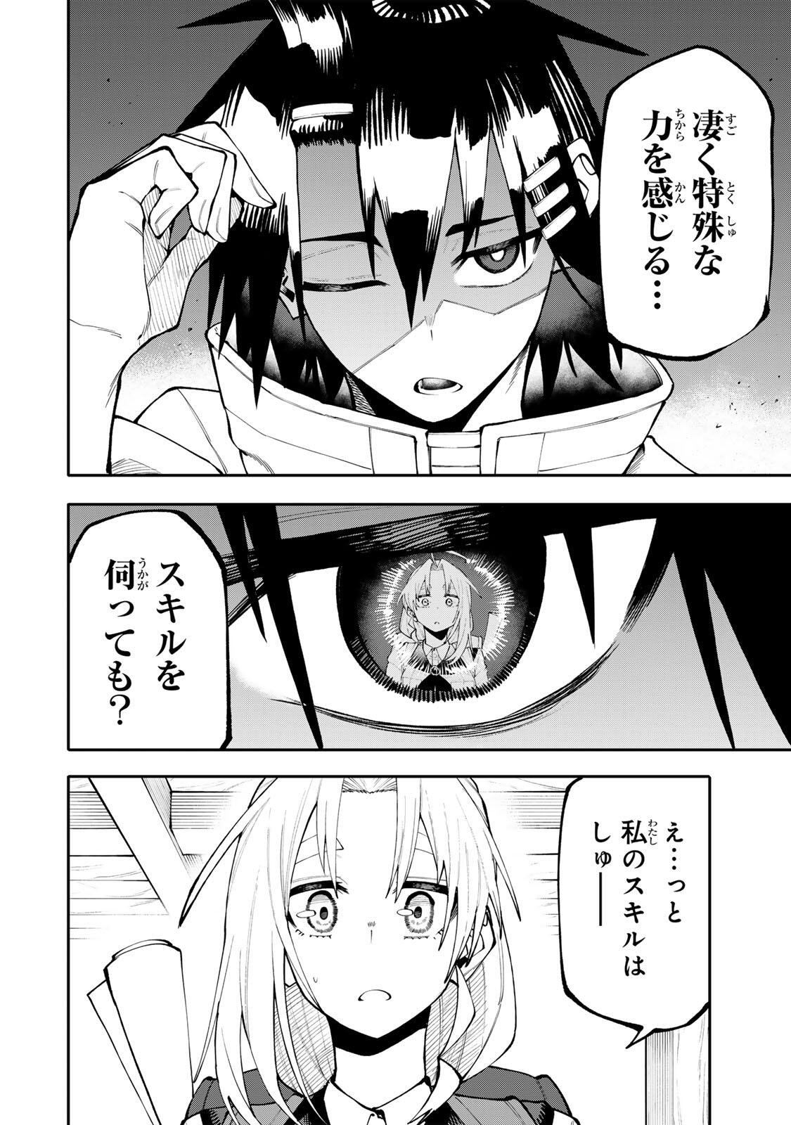OKAASAN BOUKENSHA, LOGIN BONUS DE SUKIRU 