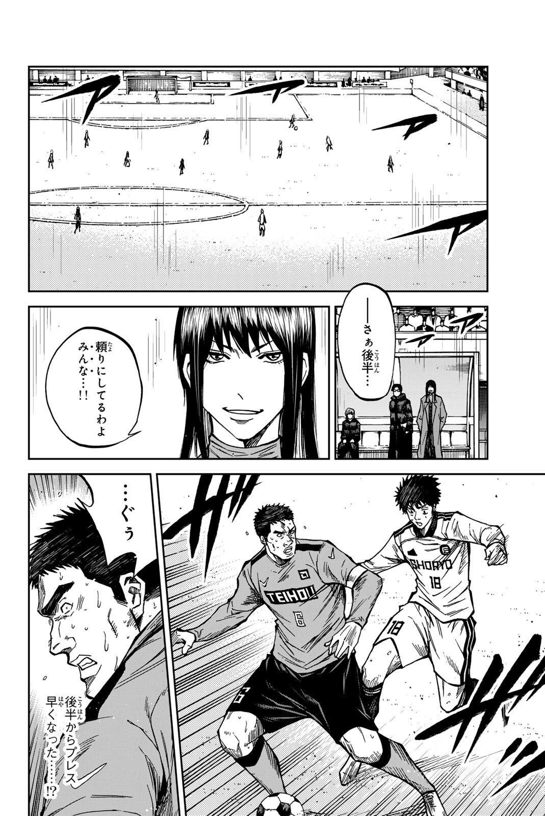 Read AOKU SOMERO Chapter 207 [High Quality / Full] - Page 4 - nicomanga.net