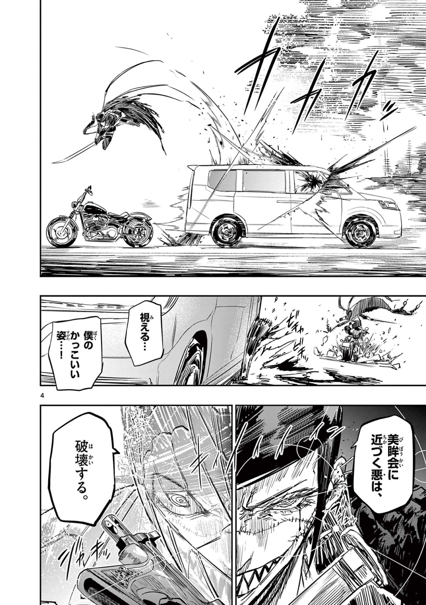 Read SAIKO AIZU Chapter 88 [High Quality / Full] - Page 4 - nicomanga.net