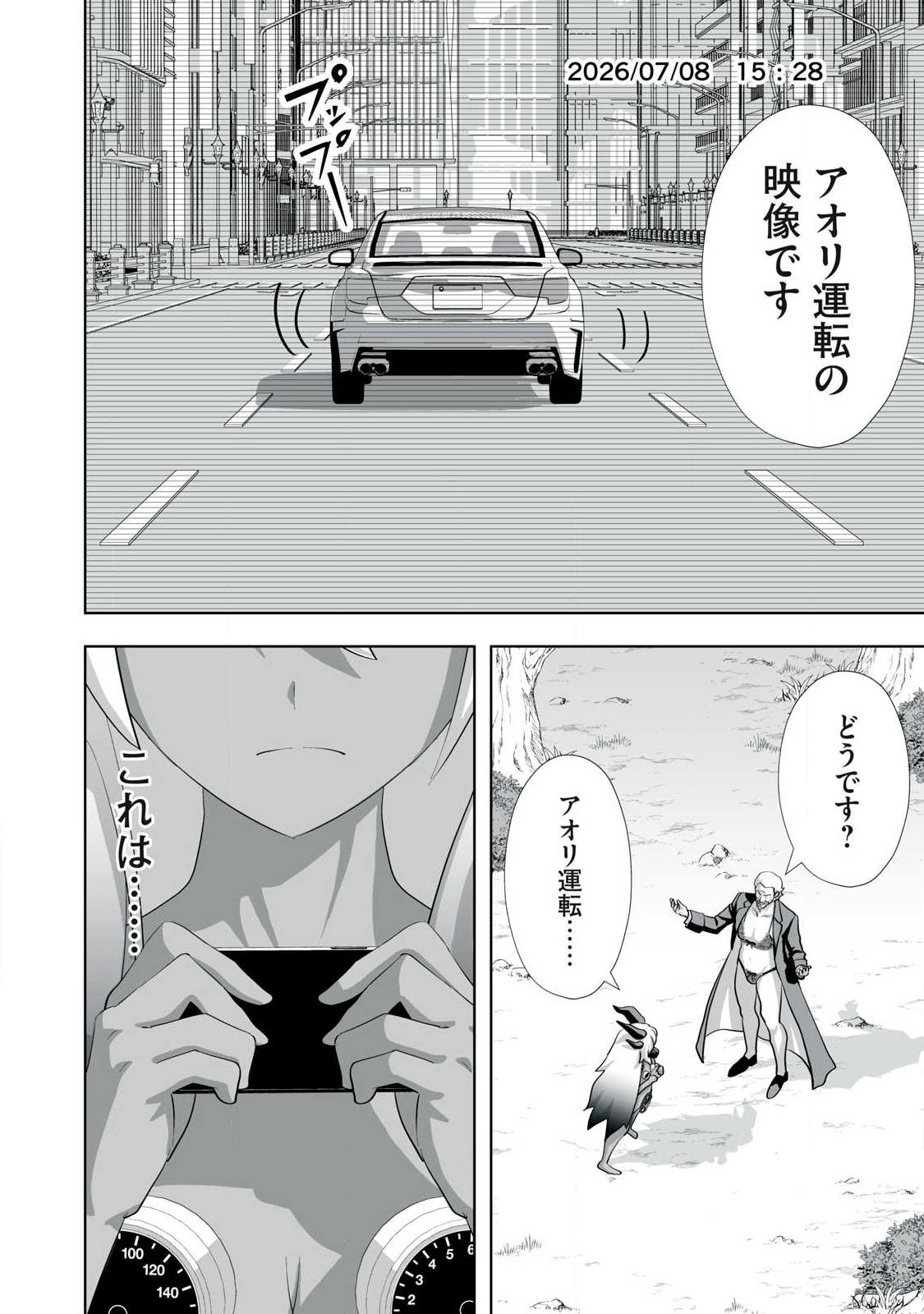 TSUIHOU SARETA RENKINJUTSUSHI, ADULT TOYS DE SEKAI WO SUKUU ～ DONNA MONSTER DEMO ZETTAI NI IKASERU OTOKO ～ Chap 85 - Pic 4
